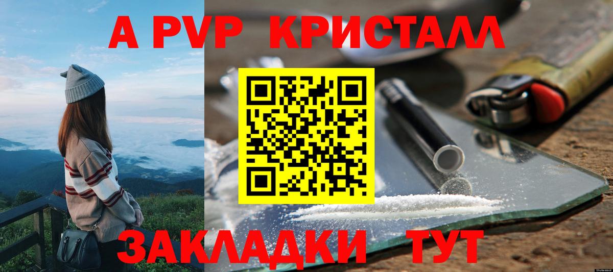 Alfa_PVP VHQ  APVP крисы CK  Alfa_PVP  Минеральные Воды  Вход с VPN  Alpha-PVP VHQ 