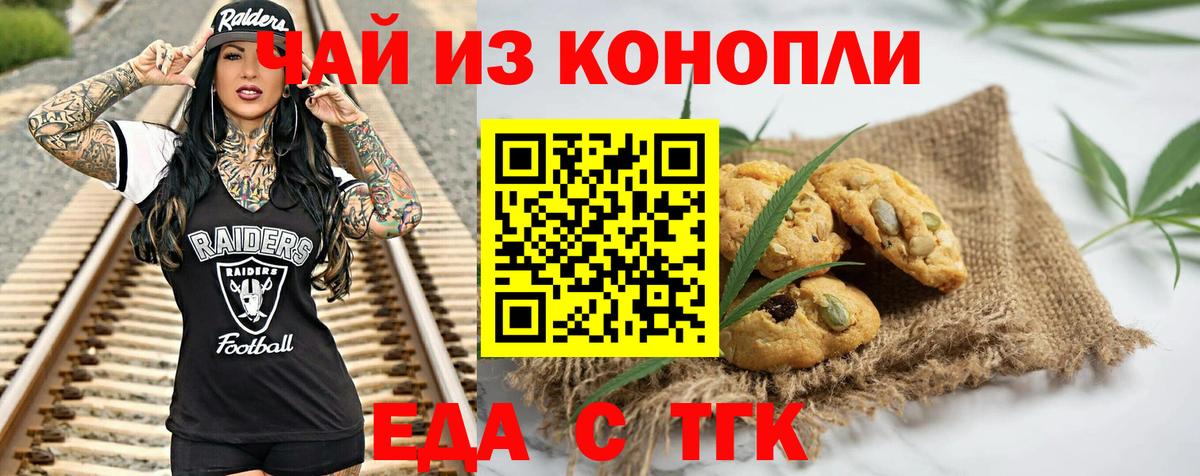 Минеральные Воды  Еда ТГК марихуана  Вход с VPN 