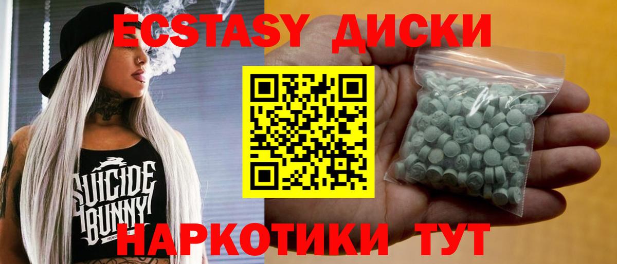 Минеральные Воды  ЭКСТАЗИ  Вход с VPN  Экстази Дубай 