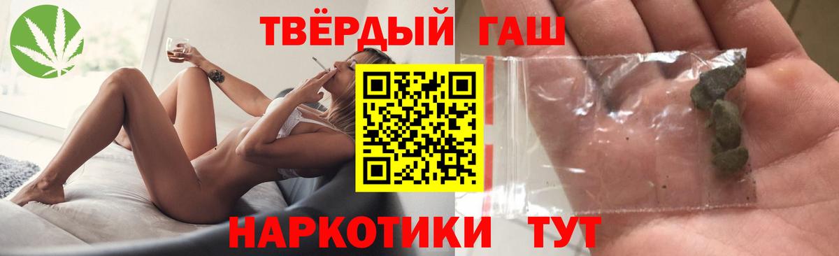 Минеральные Воды  ГАШ убойный  Вход с VPN  ГАШИШ hashish 