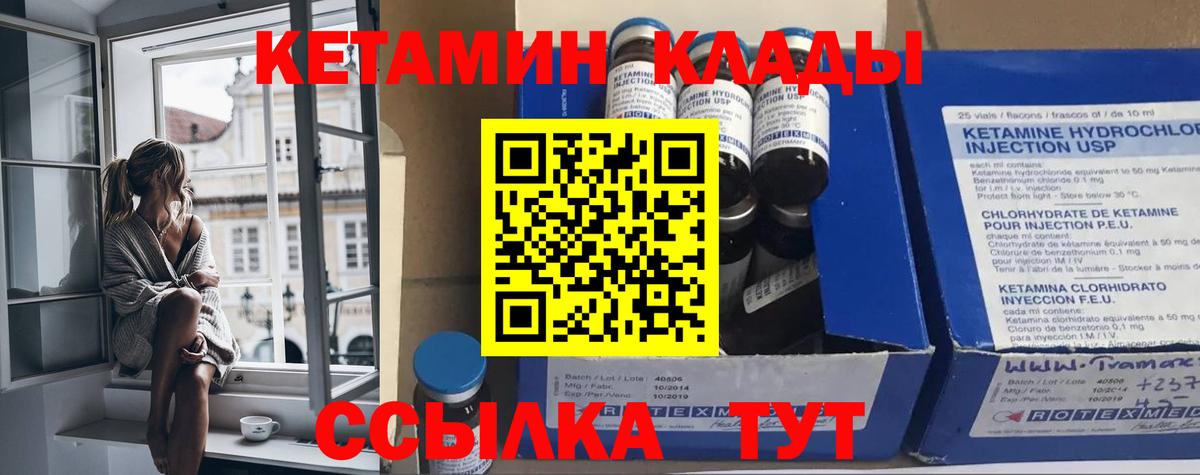 Минеральные Воды  Кетамин ketamine  Вход с VPN 