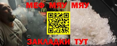 меф Жуковский