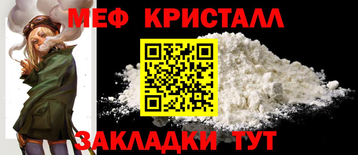 МЯУ-МЯУ  МЯУ-МЯУ mephedrone  Минеральные Воды  Вход с VPN  МЯУ-МЯУ mephedrone 