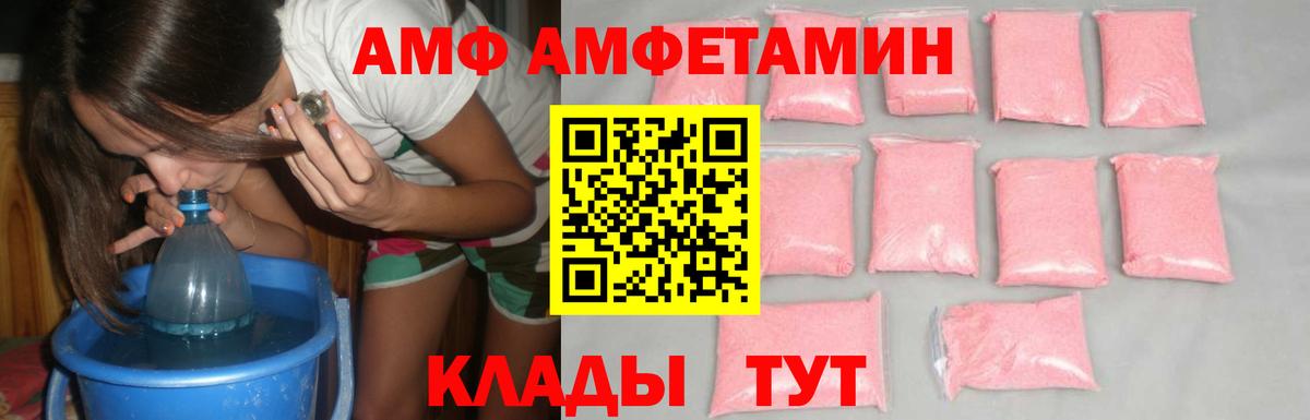 МЕТАМФЕТАМИН мет  Вход с VPN  Метамфетамин  Минеральные Воды 