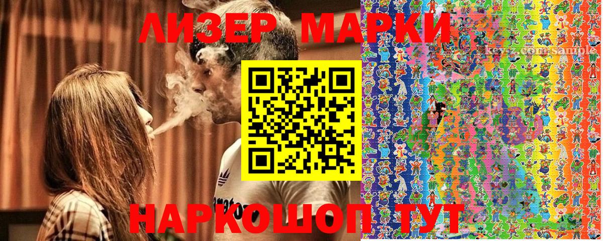 Марки NBOMe 1,5мг  Вход с VPN  Минеральные Воды 