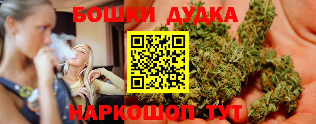 Бошки Шишки MAZAR  Вход с VPN  Минеральные Воды  МАРИХУАНА тримм  Конопля Bruce Banner  Шишки марихуана Ganja 